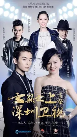 云巅之上
