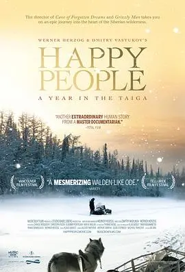 快乐的人们(2012)
