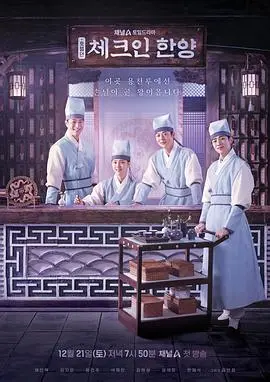 入住汉阳(2024)