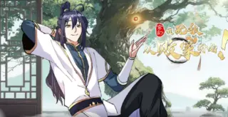 玄幻:我,无敌从败家开始!