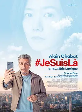 我在这里(2019)