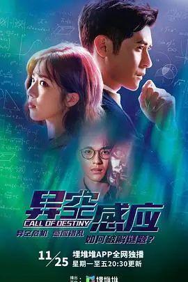 异空感应 粤语版