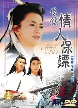 保镖之情人保镖
