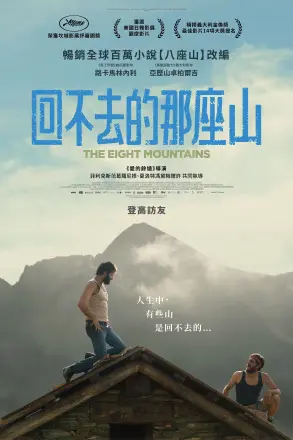 八座山