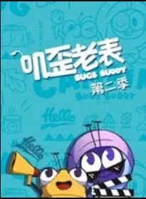 叽歪老表第一季