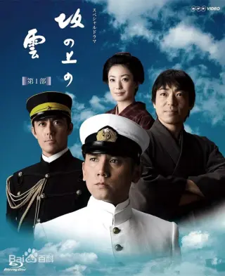 坂上之云