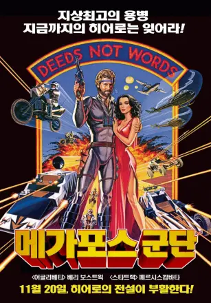 未来先锋