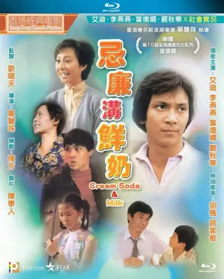 忌廉沟鲜奶