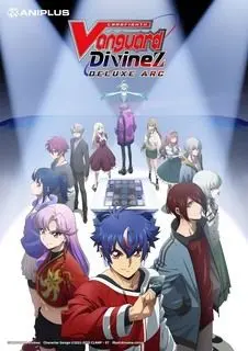 卡片战斗先导者DivineZ第二季