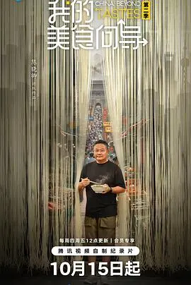 我的美食向导