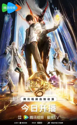 盘龙