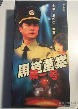 警匪较量珠三角