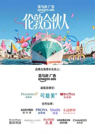 伦敦合伙人