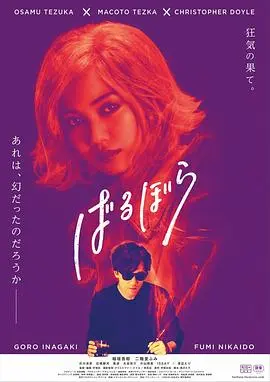 巴洛波拉(2019)