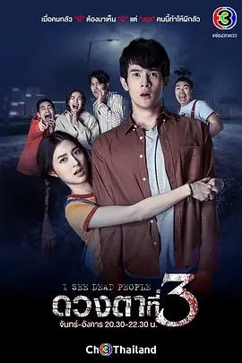 第三只眼2021