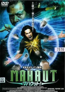 mahaut(2003)
