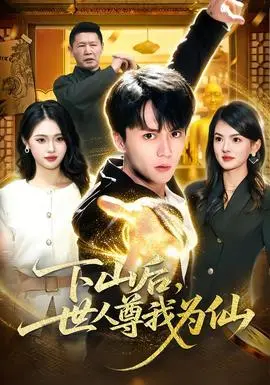 她已死去多年