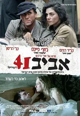 1941之春(2008)