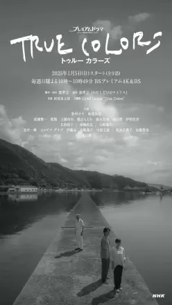本色