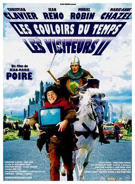 时空急转弯2(1998)