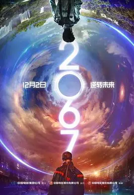 2067(2020)
