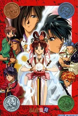 不思议游戏ova2延续篇(1997)
