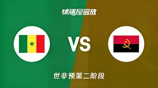 2027FIBA男篮世预赛非洲赛区F组小组赛全场回放:塞内加尔vs安哥拉