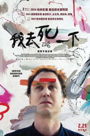 死亡乐章