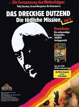 决死突击队死亡任务(1987)