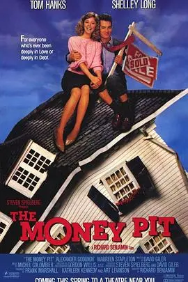 金钱陷阱(1986)