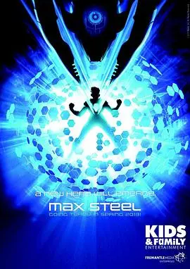 钢铁骑士max(2013)
