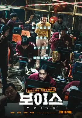 声命线索