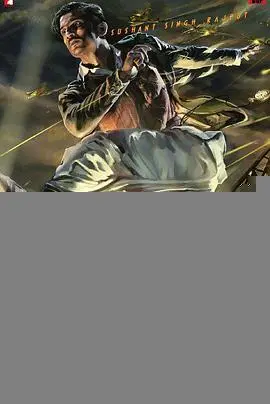 神探巴克希