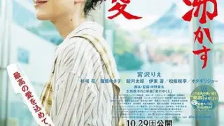 滚烫的爱herloveboilsbathwater2016hd1080p简体中字霸王龙压制组trex