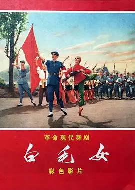 白毛女