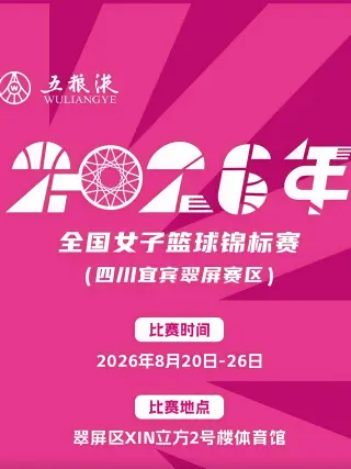 全国女子篮球锦标赛翠平赛区全场回放：上海交通大学vs厦门银行