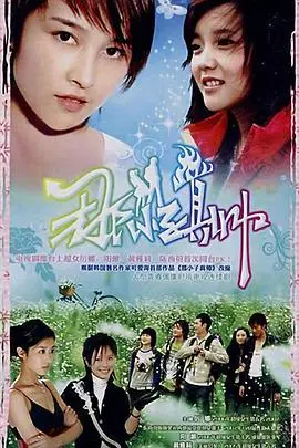 那小子真帅