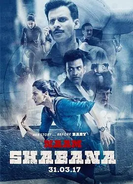 宝贝计划2邻家特工(2017)