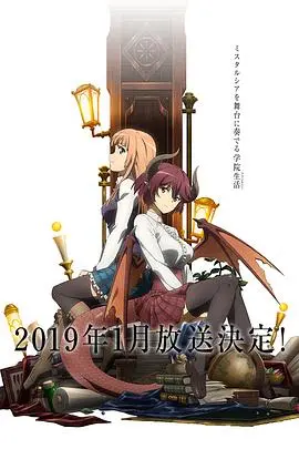 巴哈姆特之怒manariafriends(2019)