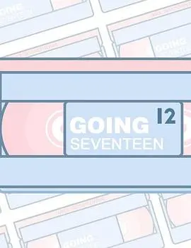 goingseventeen