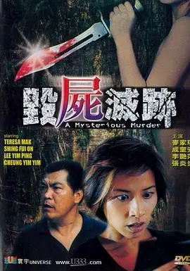 古怪山庄(2003)