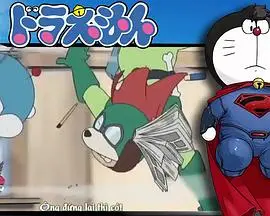 哆啦A梦生日SP：决战！猫型机器人VS狗型机器人[电影解说]