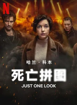 死亡印记(2025·电视剧)