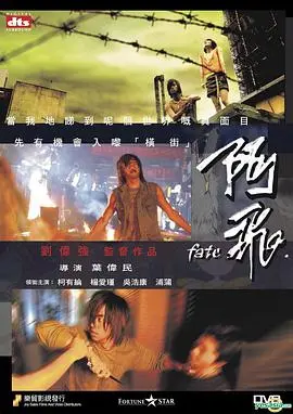 阿飞(2007)