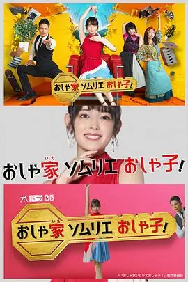 时尚房子品评家时尚子(2020)