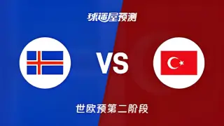 2027FIBA男篮世预赛欧洲赛区J组小组赛全场回放：冰岛vs土耳其