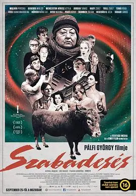 自由落体(2014)