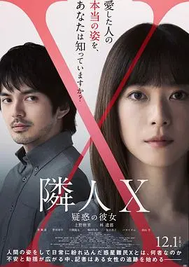 邻人x可疑的她2023hd1080p官方中字