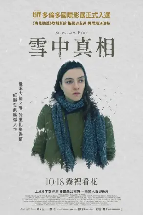 雪与熊