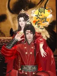 嫡女难宠